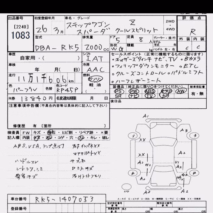 HONDA STEPWGN
