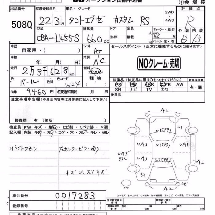 DAIHATSU TANTO EXE