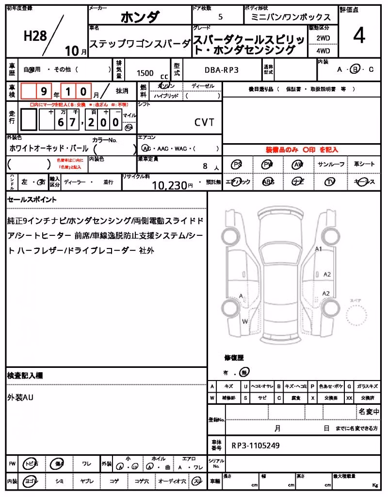 HONDA STEPWGN