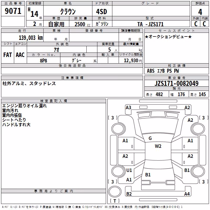 TOYOTA CROWN