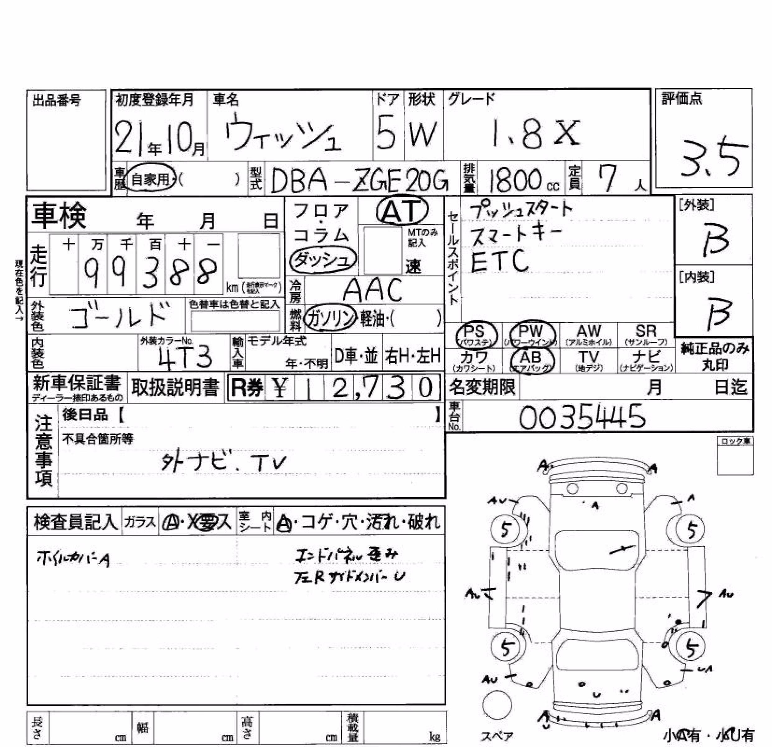 TOYOTA WISH