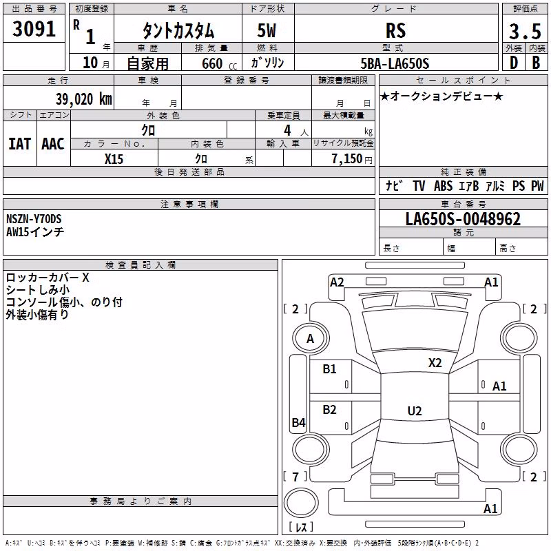 DAIHATSU TANTO