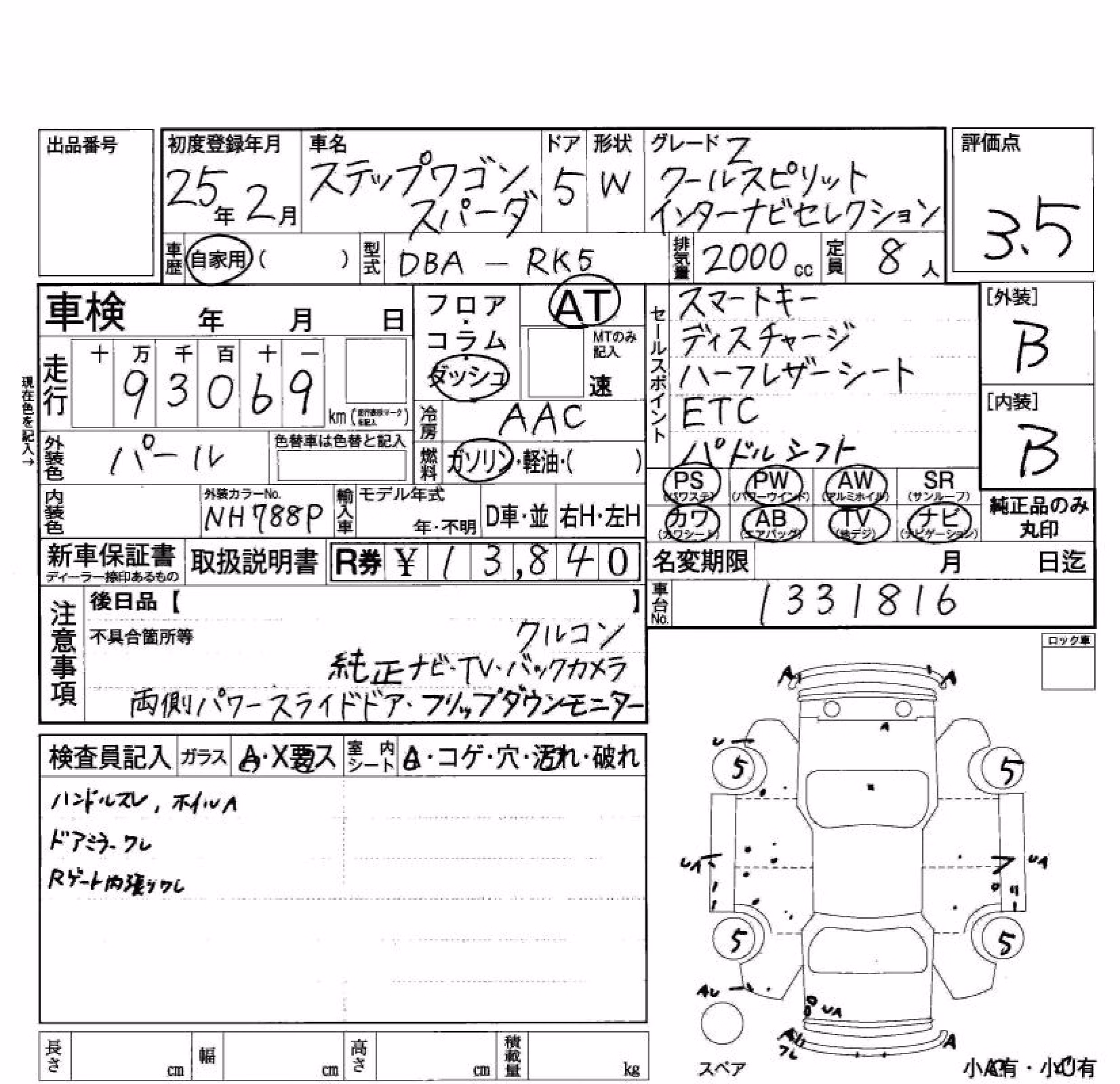 HONDA STEPWGN