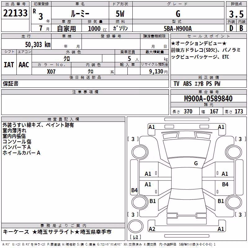 TOYOTA ROOMY