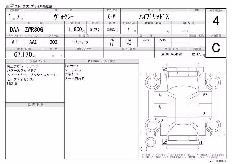 TOYOTA VOXY