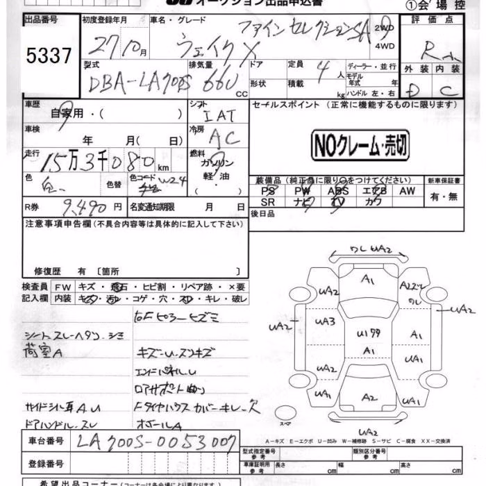 DAIHATSU WAKE