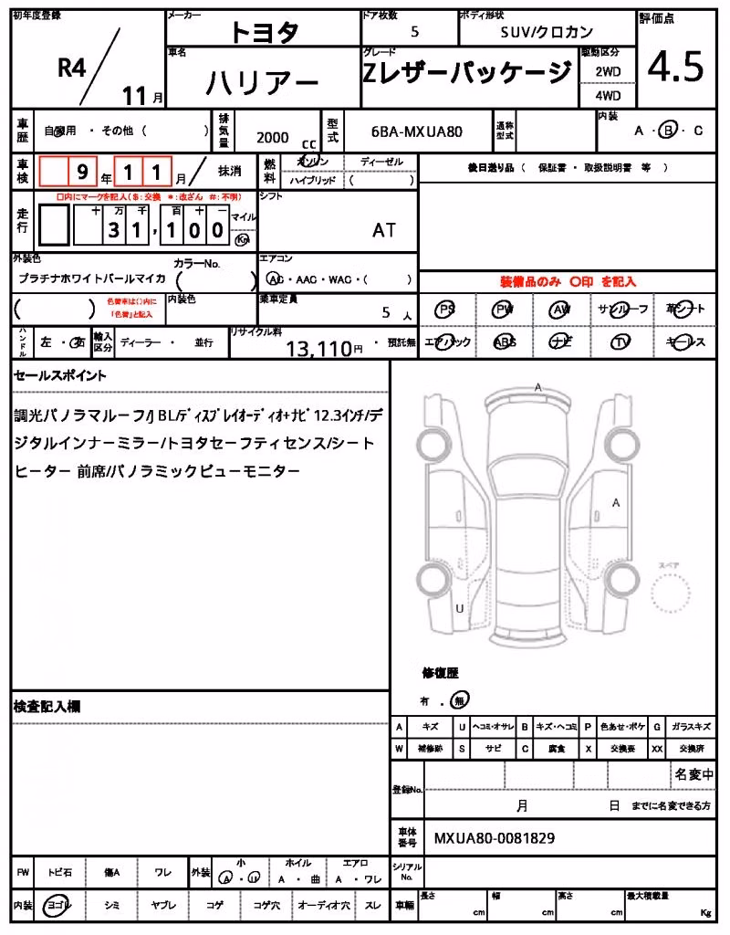 TOYOTA HARRIER