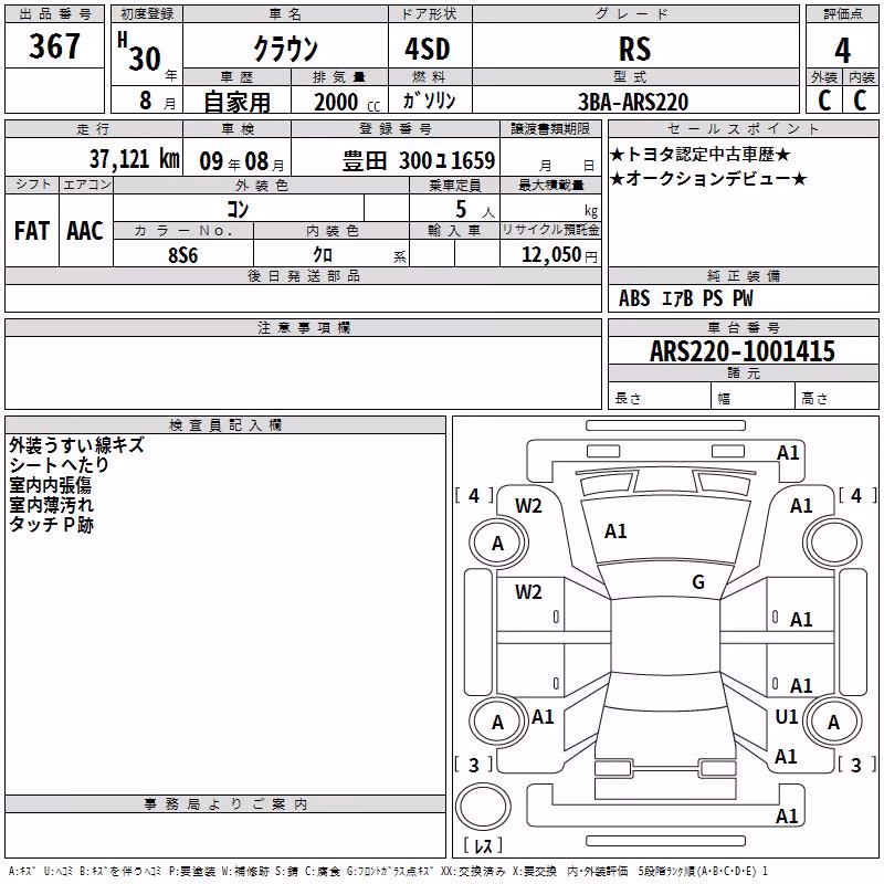 TOYOTA CROWN