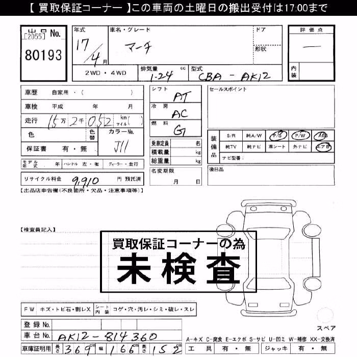 NISSAN MARCH