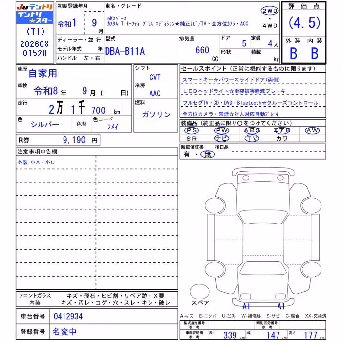 MITSUBISHI EK SPACE