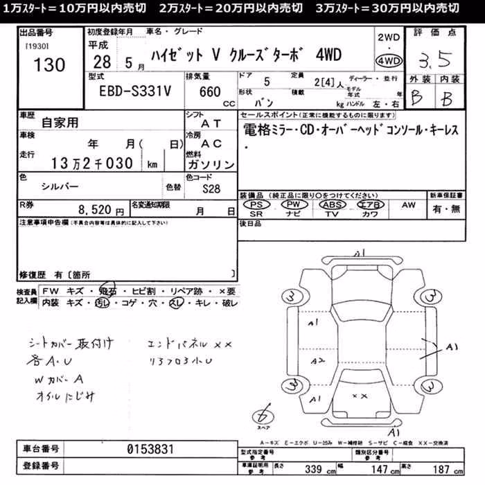 DAIHATSU HIJET