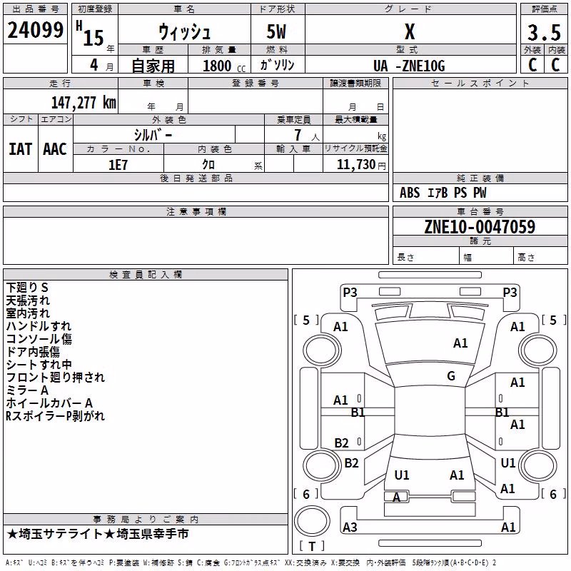 TOYOTA WISH