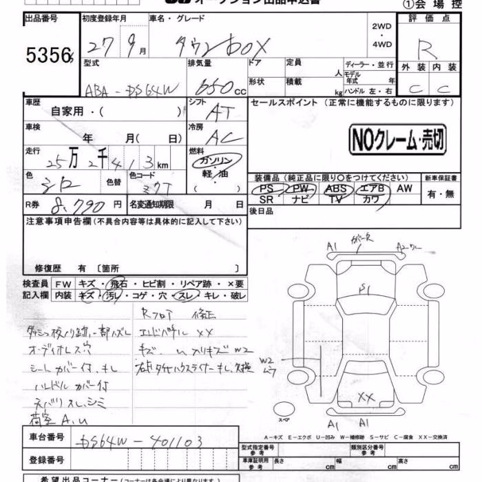 MITSUBISHI TOWN BOX