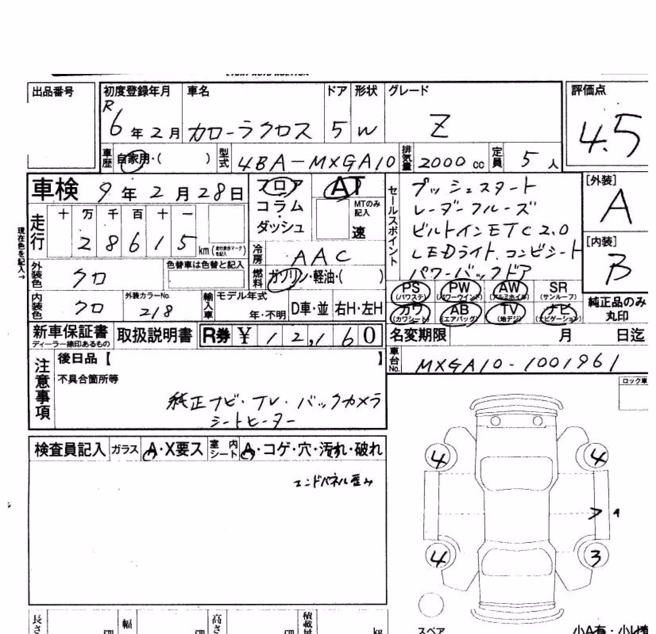 TOYOTA COROLLA CROSS