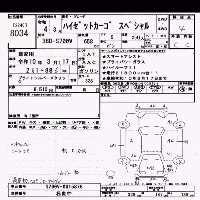 DAIHATSU ATRAI