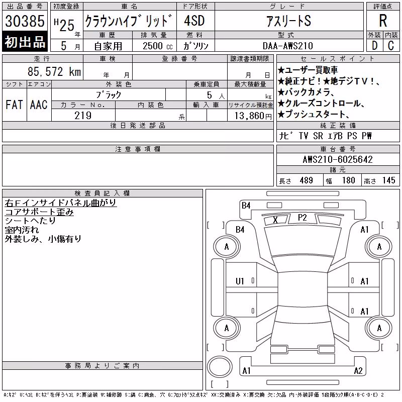 TOYOTA CROWN