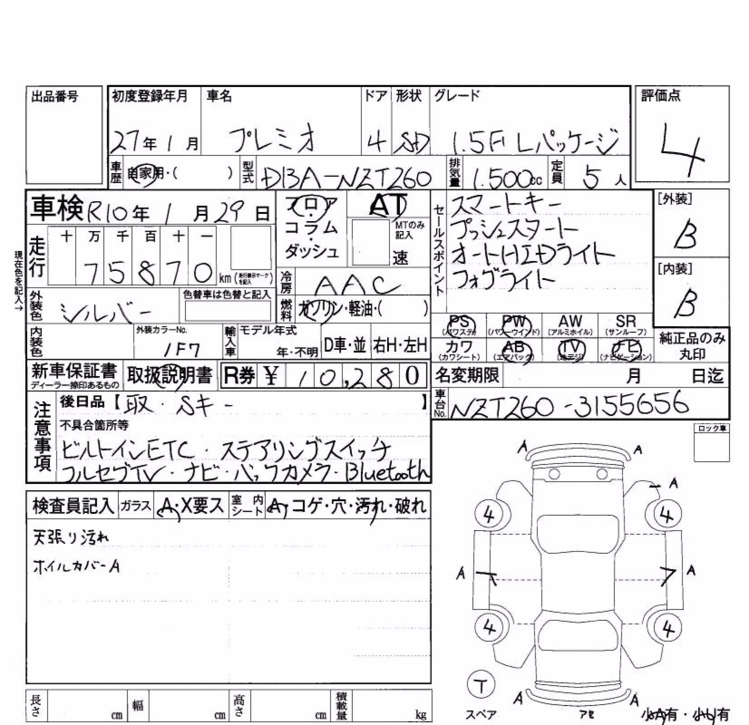 TOYOTA PREMIO