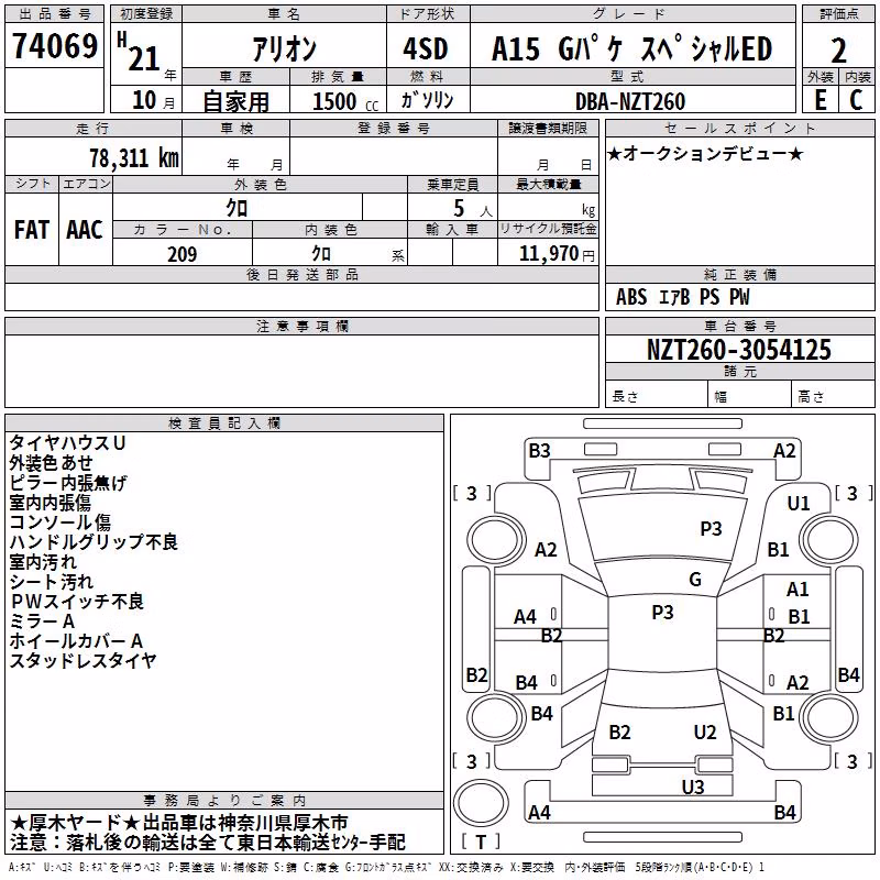 TOYOTA ALLION