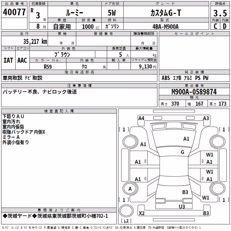 TOYOTA ROOMY