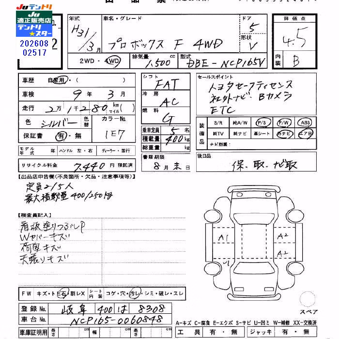 TOYOTA PROBOX