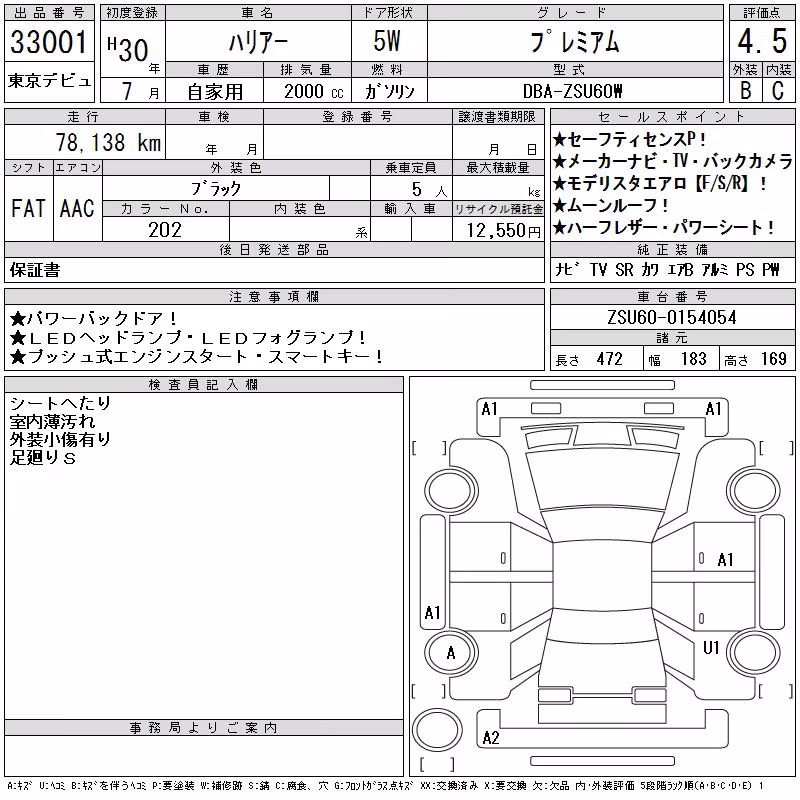 TOYOTA HARRIER