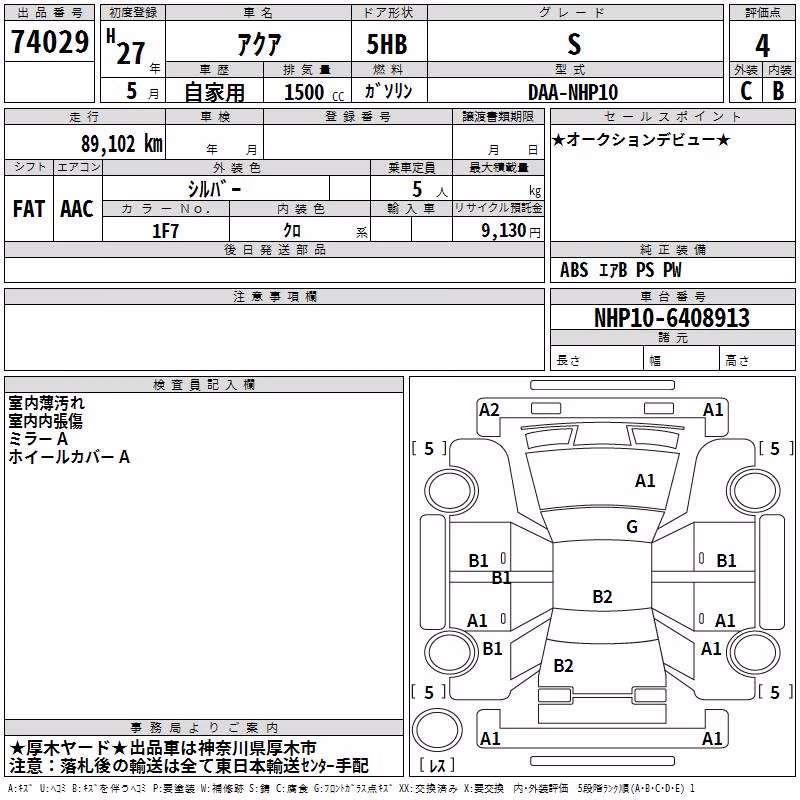 TOYOTA AQUA