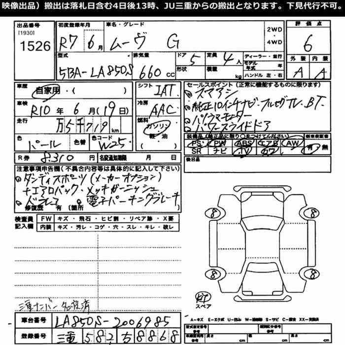 DAIHATSU MOVE