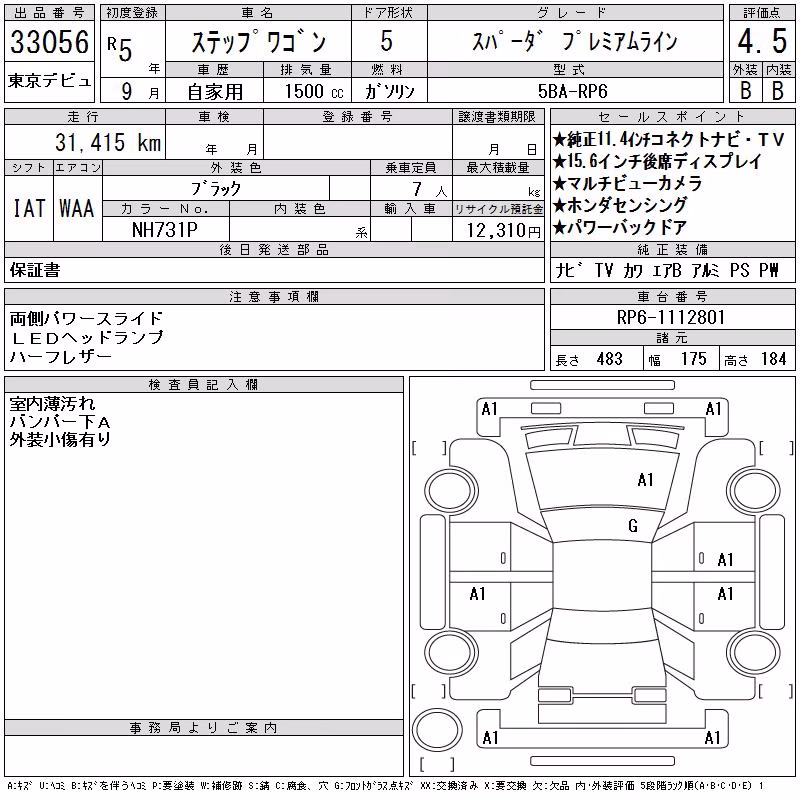 HONDA STEPWGN