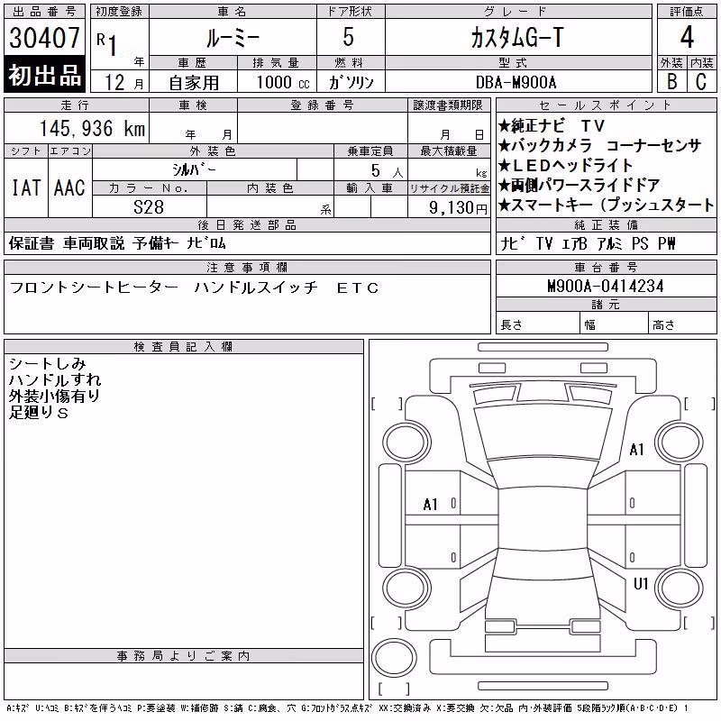 TOYOTA ROOMY