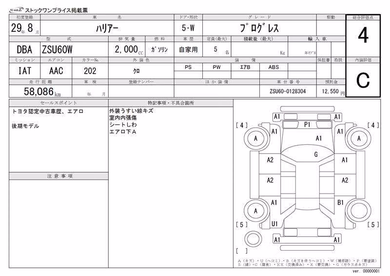 TOYOTA HARRIER