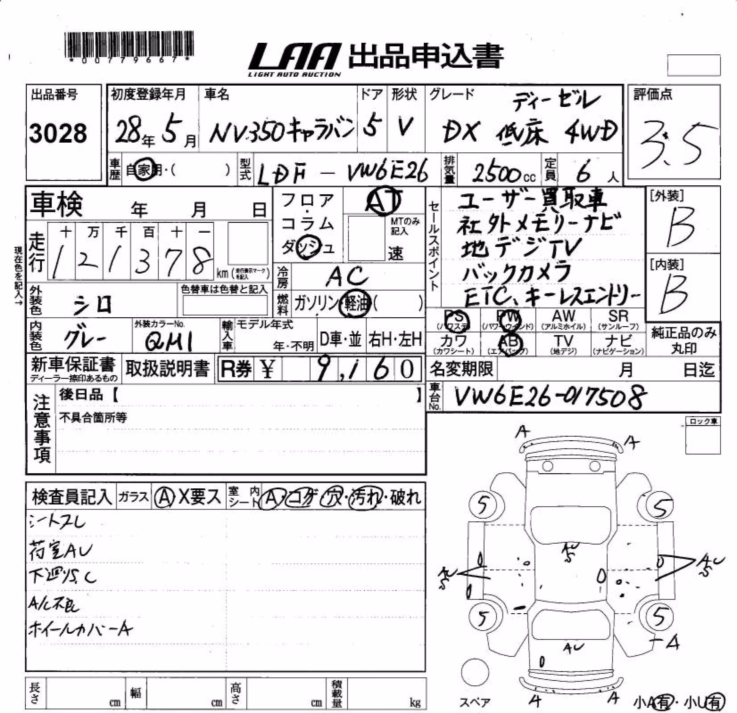 NISSAN NV350 CARAVAN