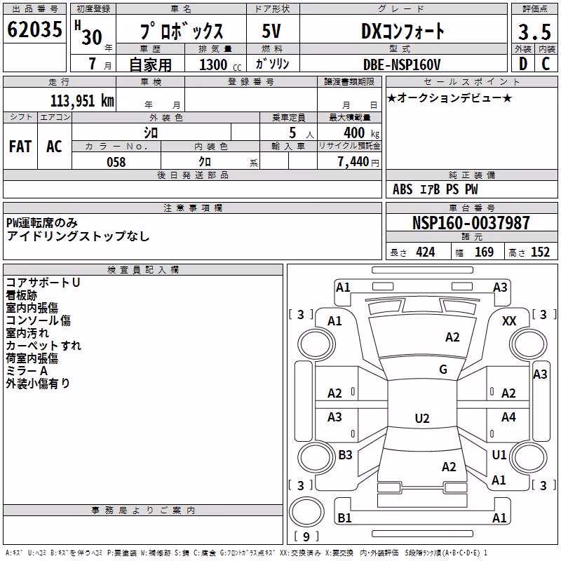 TOYOTA PROBOX
