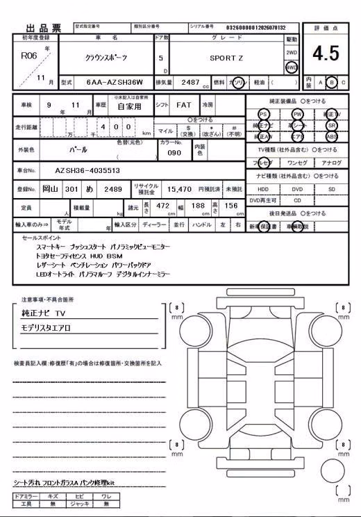 TOYOTA CROWN