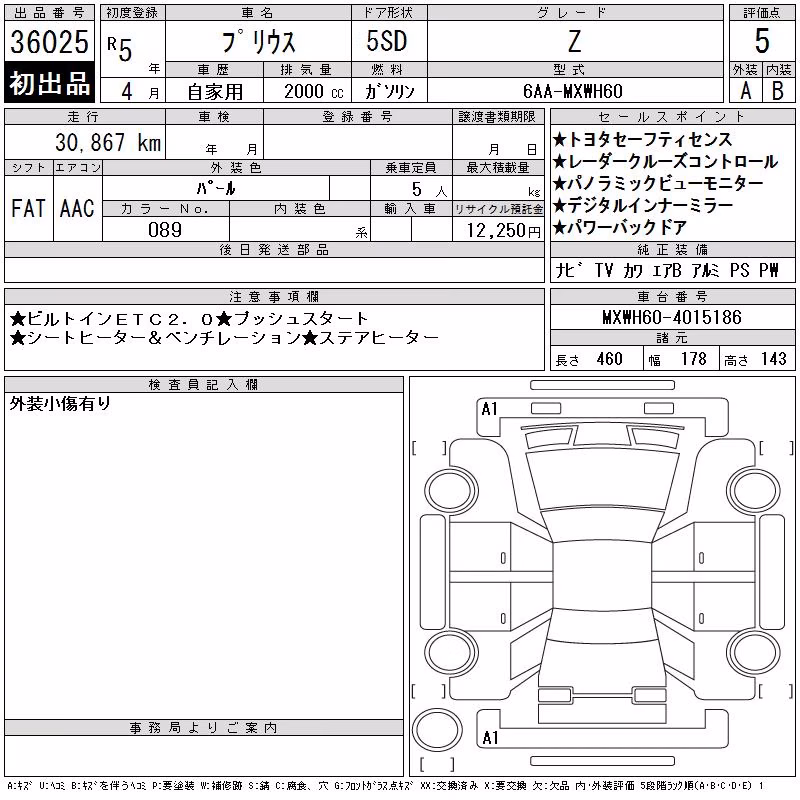 TOYOTA PRIUS