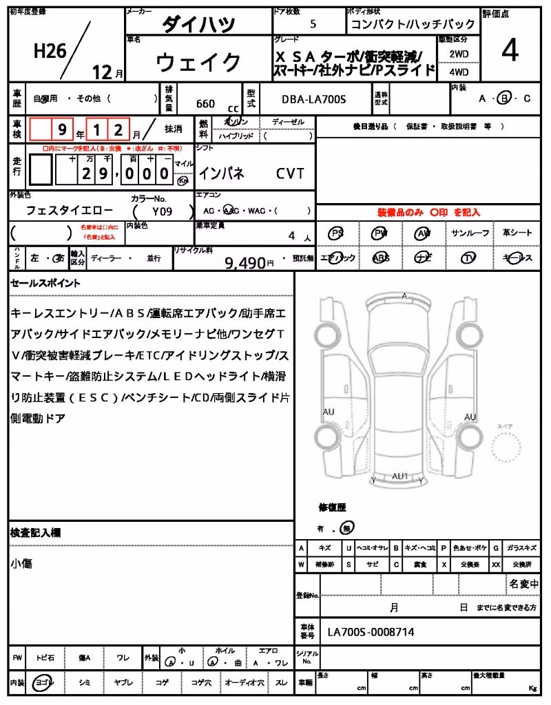 DAIHATSU WAKE