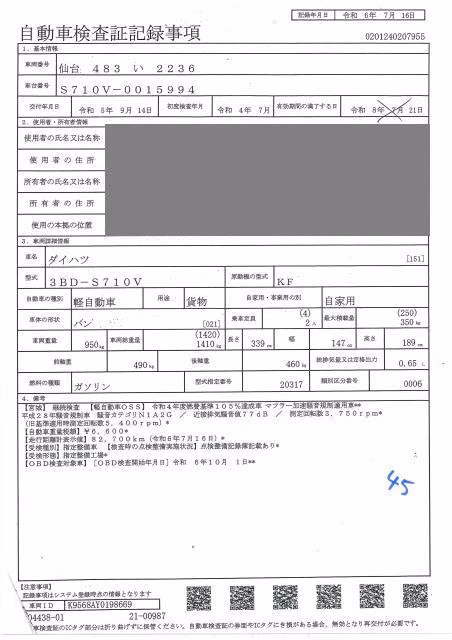 DAIHATSU ATRAI