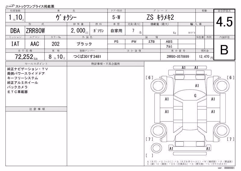 TOYOTA VOXY