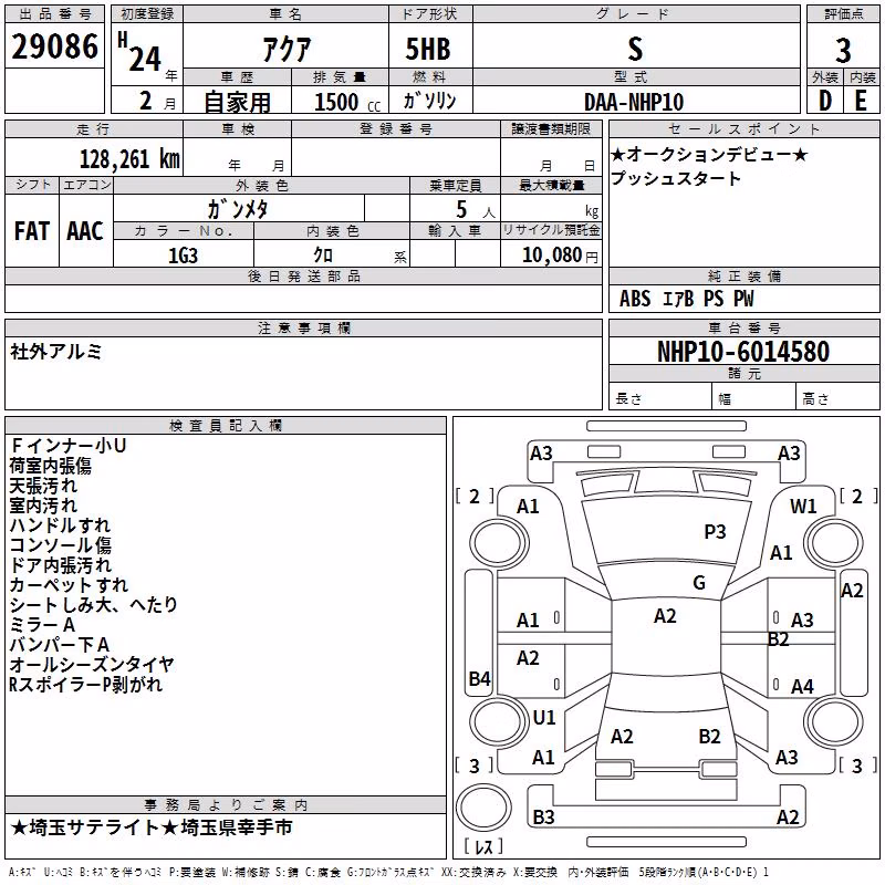 TOYOTA AQUA