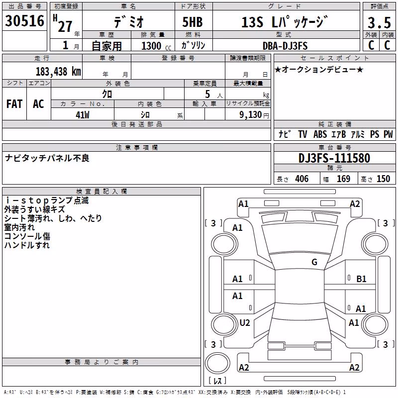 MAZDA DEMIO