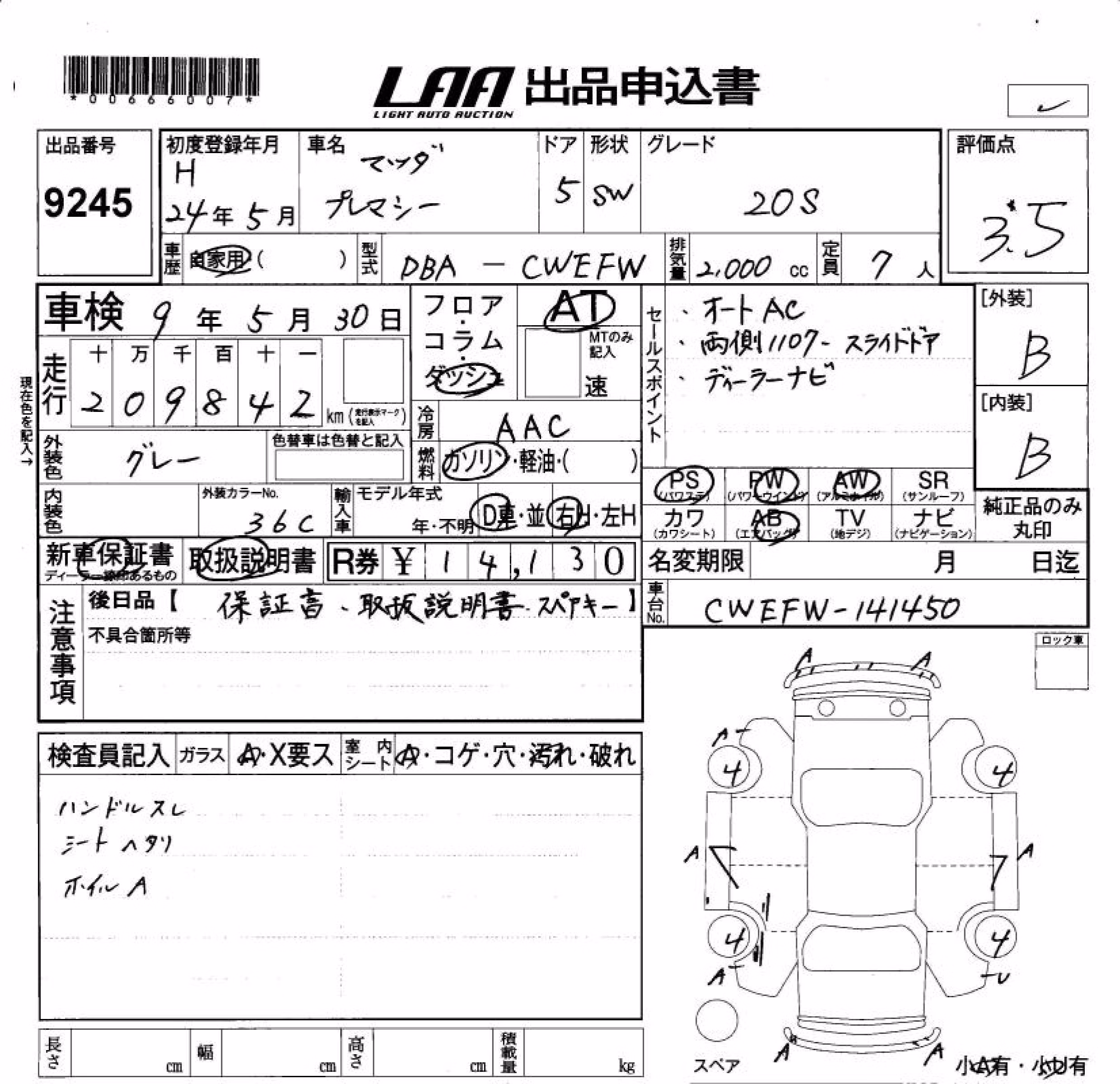 MAZDA PREMACY