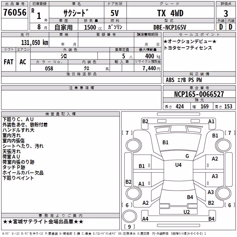 TOYOTA PROBOX