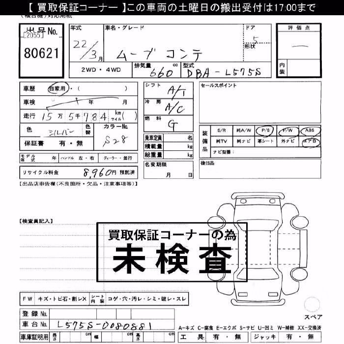 DAIHATSU MOVE CONTE