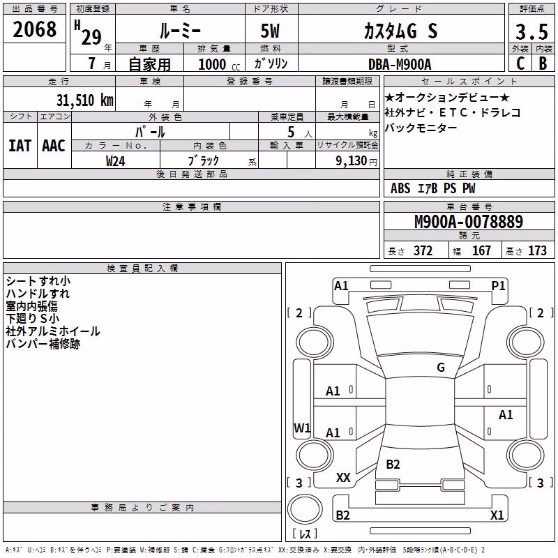 TOYOTA ROOMY