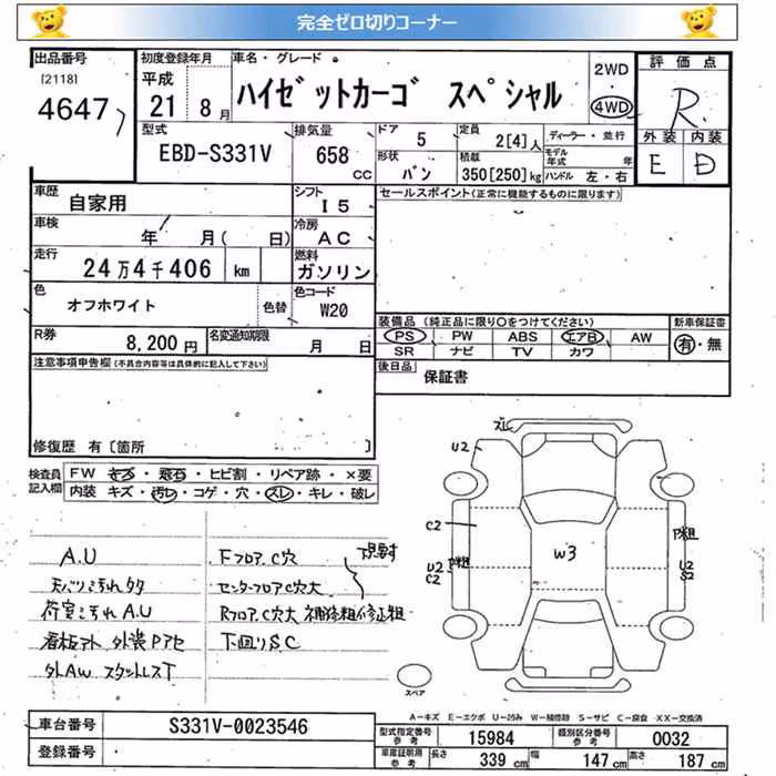 DAIHATSU HIJET