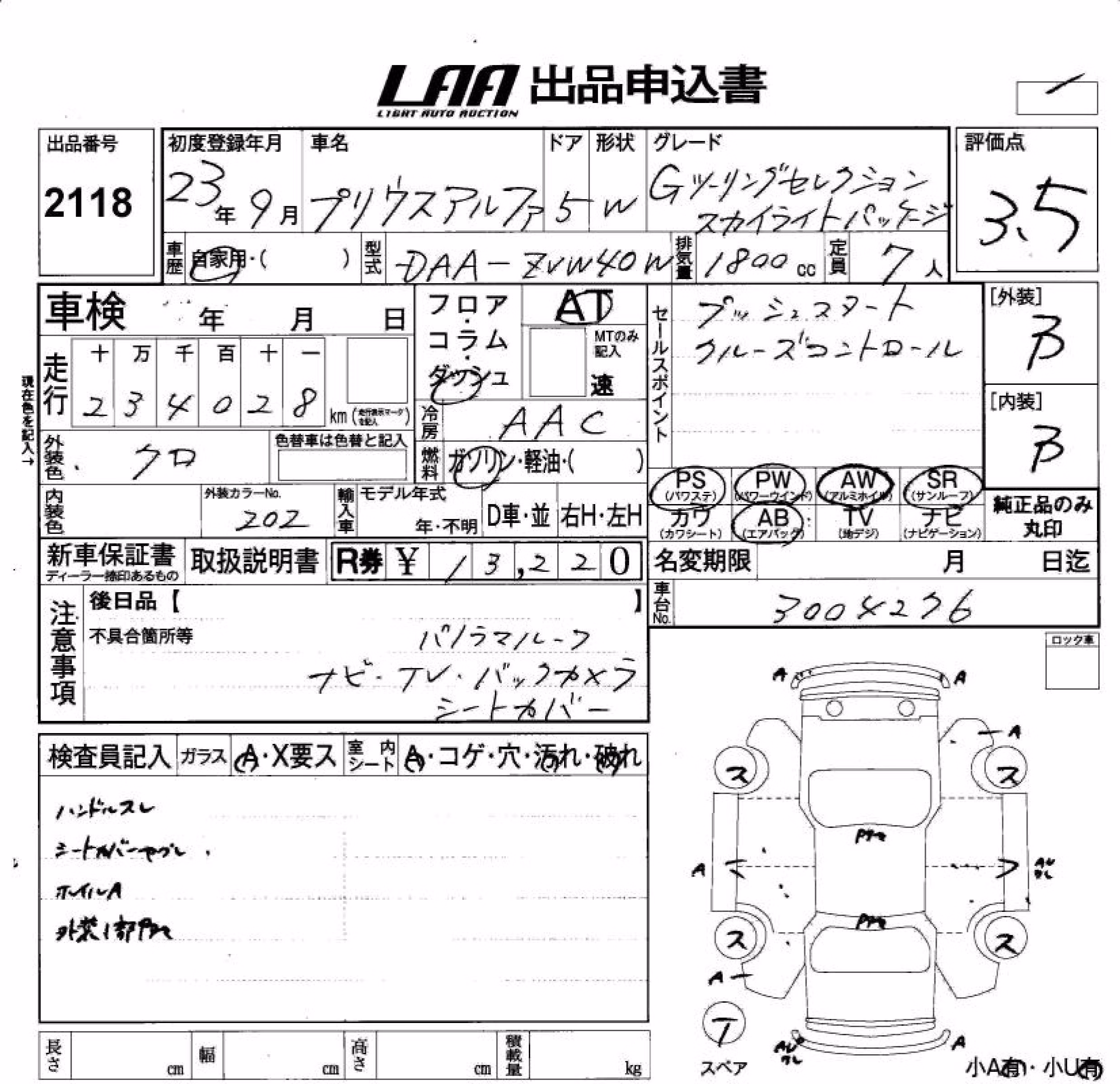 TOYOTA PRIUS ALPHA
