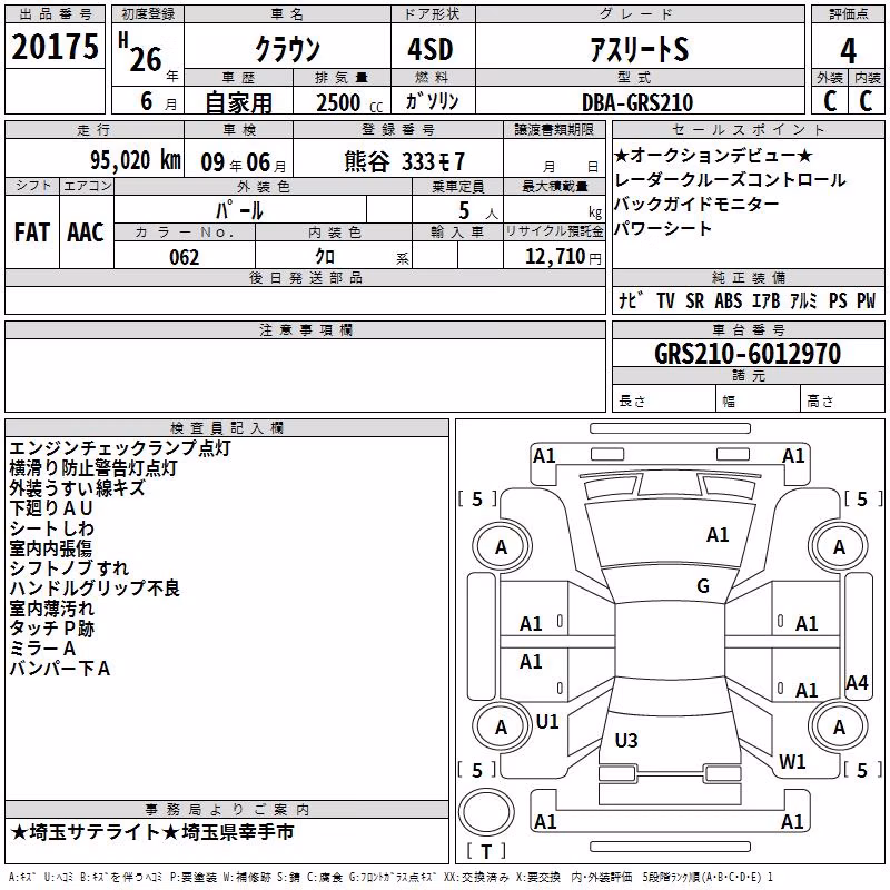 TOYOTA CROWN