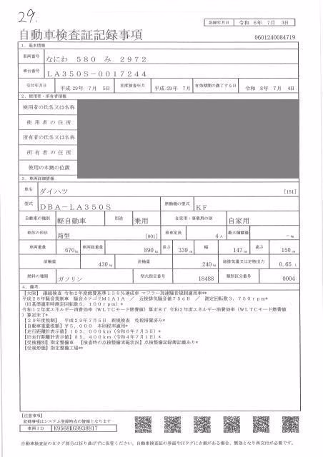 DAIHATSU MIRA E:S