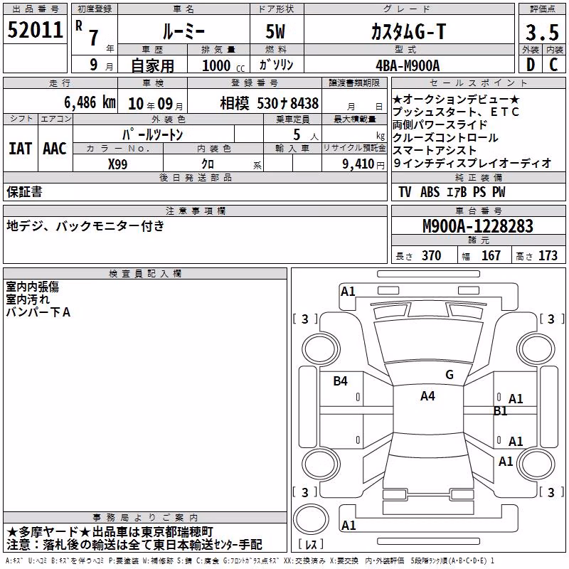 TOYOTA ROOMY