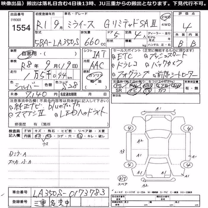 DAIHATSU MIRA E:S