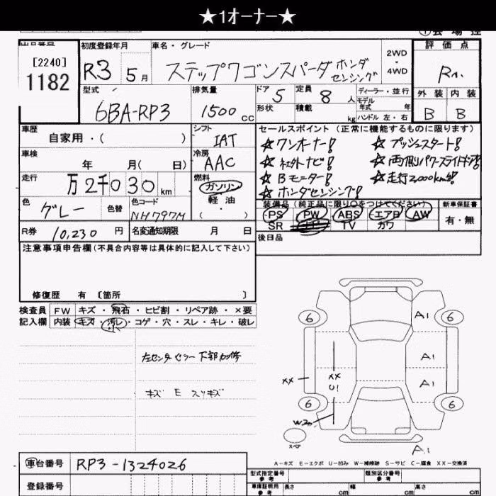 HONDA STEPWGN